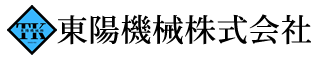 東陽機械株式会社